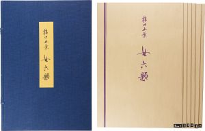 Hashiguchi Goyo / 女六題