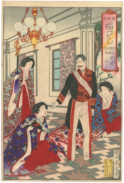 Chikanobu “Customs of the East, A Cllection of Fuku Words / Taireifuku”