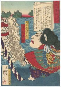 講談一席読切　中村芝翫　阿部豊後守忠秋
