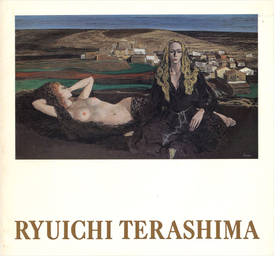 “寺島龍一展” 