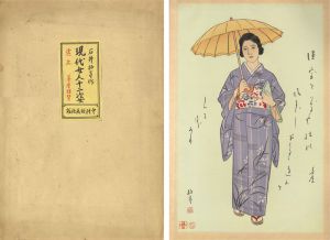 Ishii Hakutei / 12 Modern Ladies : Developing