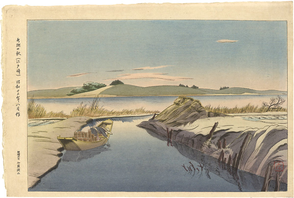 Ishiwata Koitsu (Shoichiro) “Riverside District In Autumn (Edosaki) ”