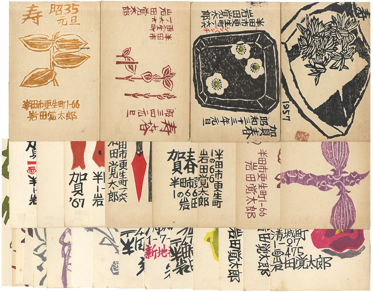 Iwata Kakutaro “Greeting Cards”