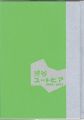 開館30周年記念特別展 渋谷ユートピア 1900-1945