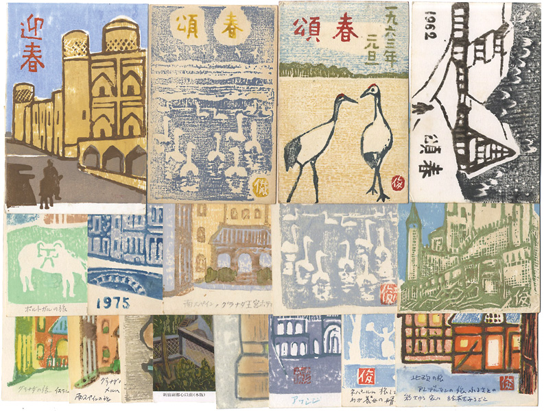 Ogawara Toshihiko “Greeting Cards”
