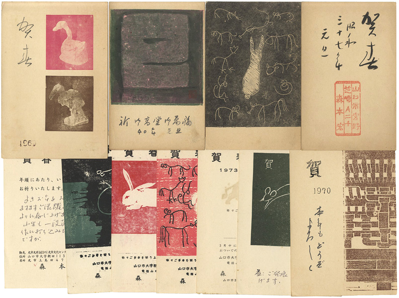 Moromoto Hiroshi “Greeting Cards”
