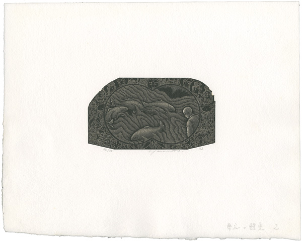 Yamamoto Susumu “夢応の鯉魚 2”