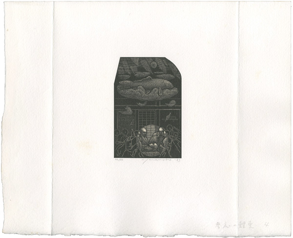 Yamamoto Susumu “夢応の鯉魚 4”