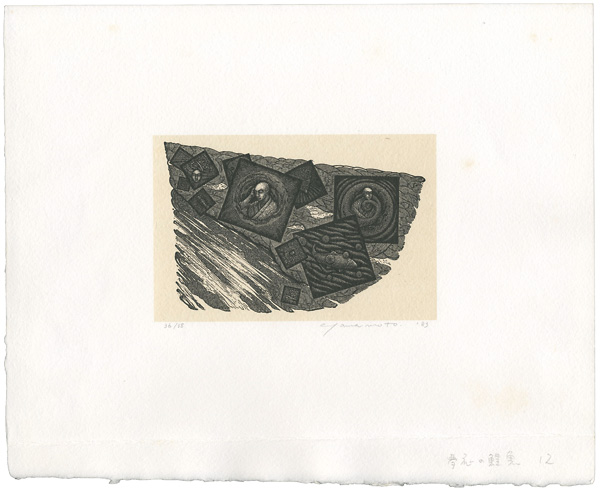 Yamamoto Susumu “夢応の鯉魚 12”