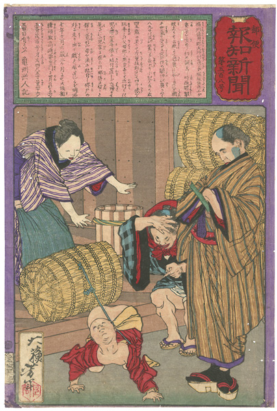 Yoshitoshi “Hochi Newspaper No.508”