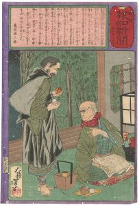Hochi Newspaper No.466