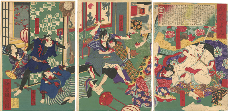 Kunimasa “かなよみ新聞 第899号 久留島家騒動の顛末”
