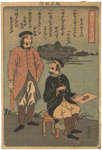 Yoshimori / Picture of a Englishmen : One Standing, One Sketching [いぎりす人の図]