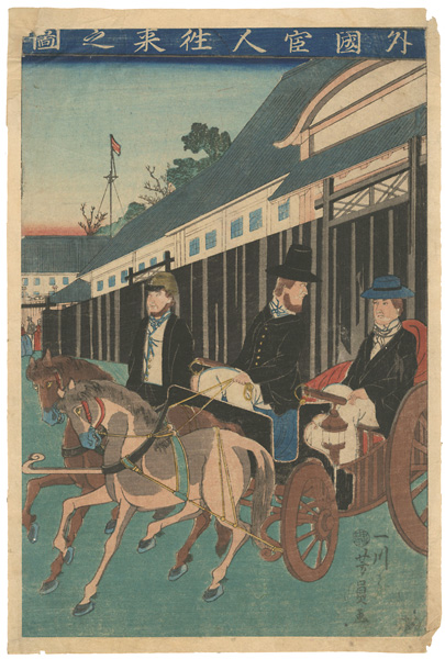 Yoshikazu “The Comings and Goings of Foreigners”
