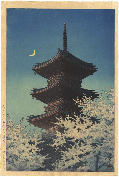 Kawase Hasui “Toshogu Shrine in Spring Dusk”