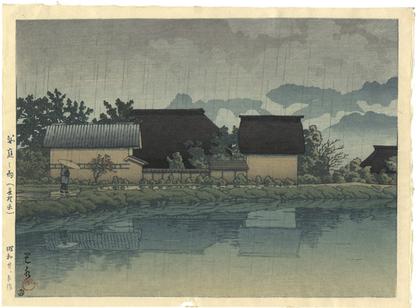 Kawase Hasui “Rainy Ysuniwa, Nagano prefecｔure”