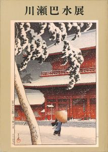 KAWASE HASUI