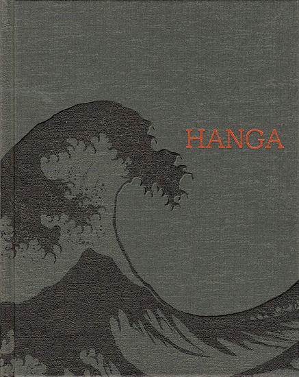 “HANGA 東西交流の波” 