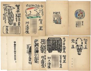 Kawakami Sumio / Greeting Cards