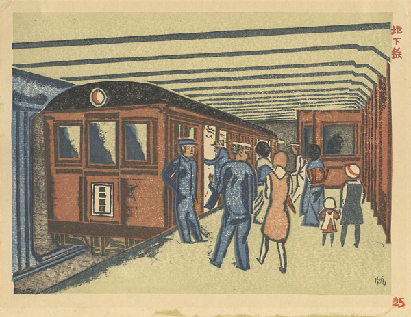 Maekawa Senpan “100 Views of New Tokyo / Subway”