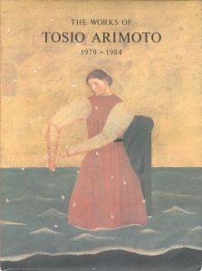 ｢有元利夫作品集 1979-1984｣