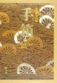 手箱 図版篇・論文篇 全2冊