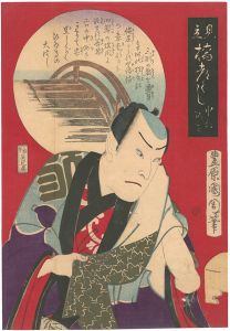 Kunichika / Parody of Collection of Bridges / Great Bridge, Nakamura Kanjaku [見立橋尽　大橋　中村翫雀]