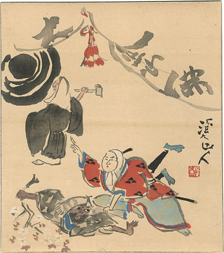 Tomita Keisen “色紙”