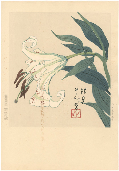Matsubayashi Keigetsu “百合（仮題）”