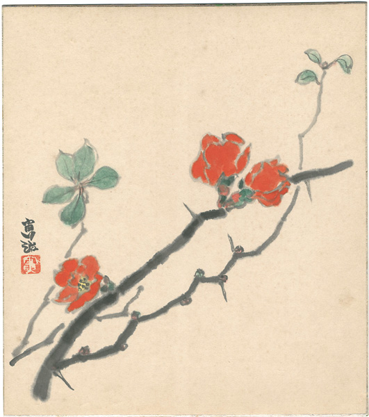 Ishikawa Toraji “自筆色紙 ”