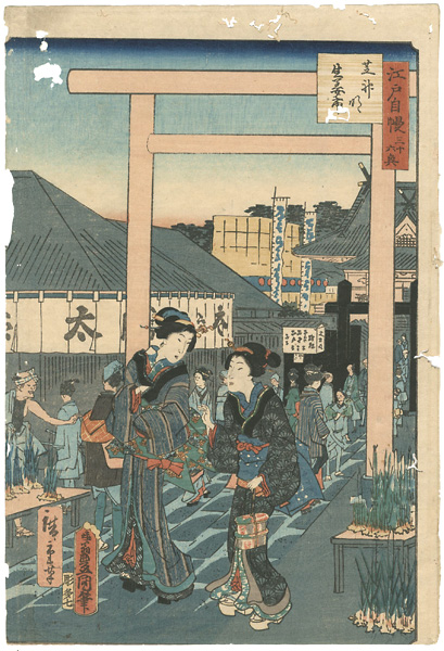 Toyokuni III, Hiroshige II “36 Famous and Interesting Things in Edo / Ginger Market at Shiba Shrine”