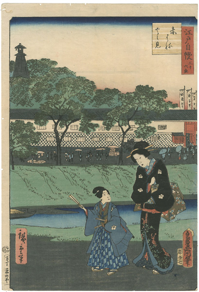 Toyokuni III, Hiroshige II “36 Famous and Interesting Things in Edo / The Fire Tower at Akabane”