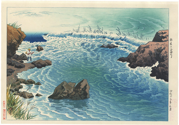 Ito Shinsui “10 Sights of Shinano / Chikuma River in Early Summer”