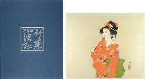 Ito Shinsui / Ancient Beauty