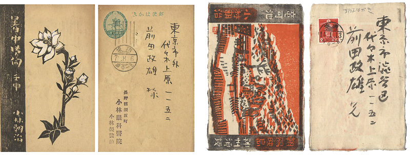 Kobayashi Asaji “Greeting Cards”