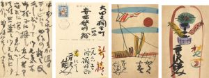 Serizawa Keisuke / Greeting Cards