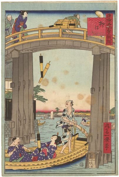 Ikkei “36 Humorous Views of Tokyo / Yanagibashi Bridge”