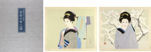 Shimura Tatsumi / 日本の女二題