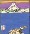 自筆色紙　沼津内浦冨士
