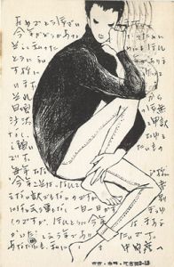 Nakahara Junichi / PostCard