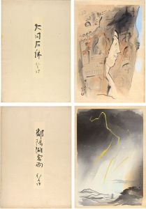Kawabata Ryushi / Stone Buddhas at Datong, China & Thunderstorm at Poyang Lake