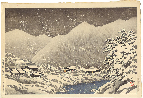 Kawase Hasui “Souvenirs of Travels, Third Series / In the Snow, Nakayama-Shichiri Road, Hida”