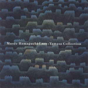 ｢ミュゼ浜口陽三・ヤマサコレクション｣