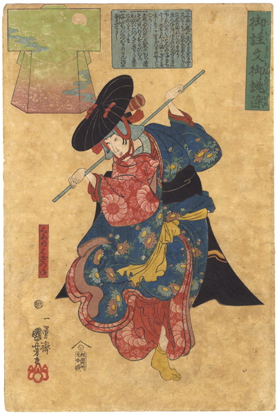 Kuniyoshi “Fabrics Dyed to Order / Fox of Kuzunoha”