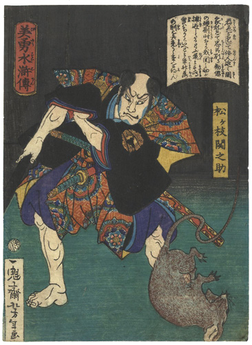 Yoshitoshi “Handsome Heroes of Suikoden / Matsugae Sekinosuke”