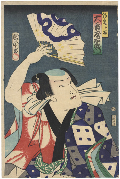 Kunichika “Kabuki Actors Print : Otani Tomoemon”