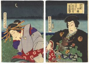 Kunichika / Kabuki Scene from Hanasakuragi hiyokuno ishibumi (Shikake-e :The print has a special hidden flap) [尾花比翼碑　汐入堤の場（仕掛け絵）]