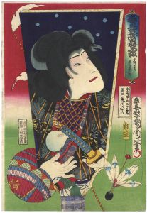 Kunichika / Actors on Battledores / Onoe Kikugoro as Kijin Omatsu [春見立當羽子板　鬼神おまつ　尾上菊五郎]