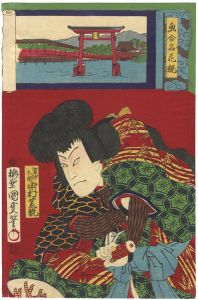 Kunimasa / Kabuki Actor Nakamura Shikan as Kesa Taro [画合名花競　袈裟太郎　中村芝翫]