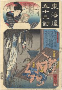 Hiroshige I / 53 Pairings along the Tokaido Road / Futagawa: Yaji and Kitahachi from Hizakurige [東海道五十三對　二川　膝栗毛]